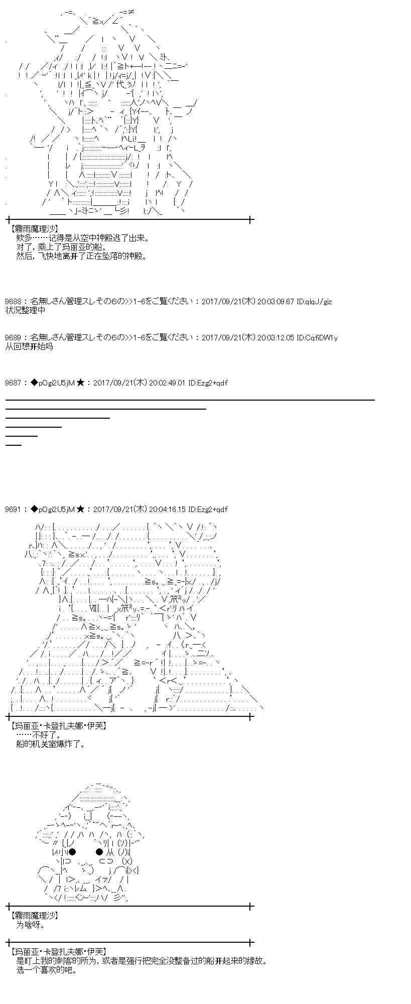 魔理沙角色资料漫画,73话2图