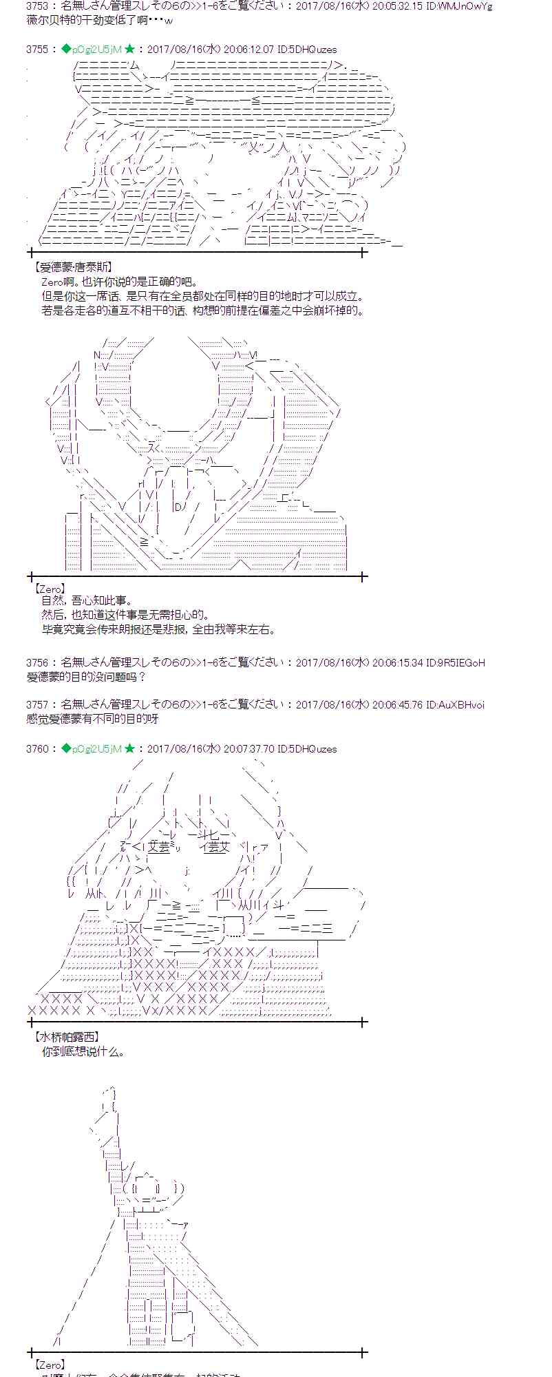 魔理沙似乎在寻找宝贝漫画,41话3图