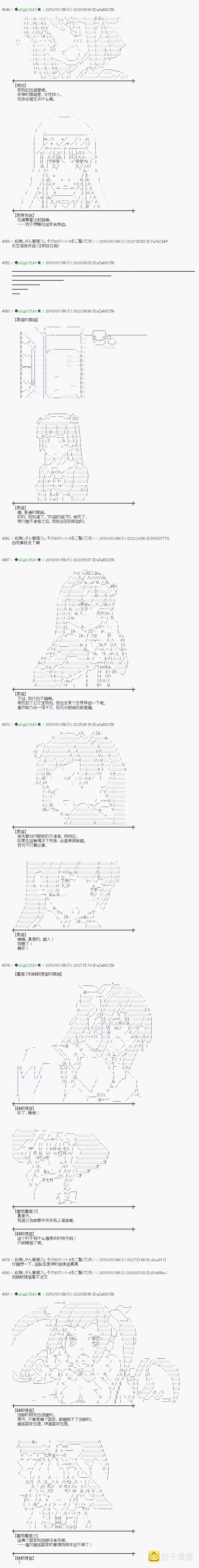 魔理沙似乎在寻找宝贝漫画,第171话4图