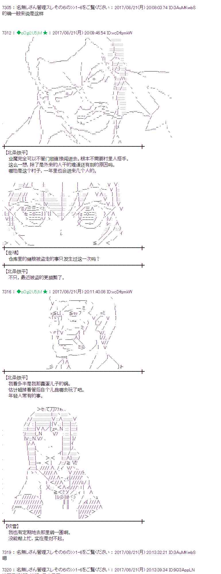 魔理沙似乎在寻找宝贝漫画,46话4图