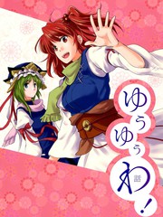 魔理沙似乎在搜集宝贝漫画,第153话5图