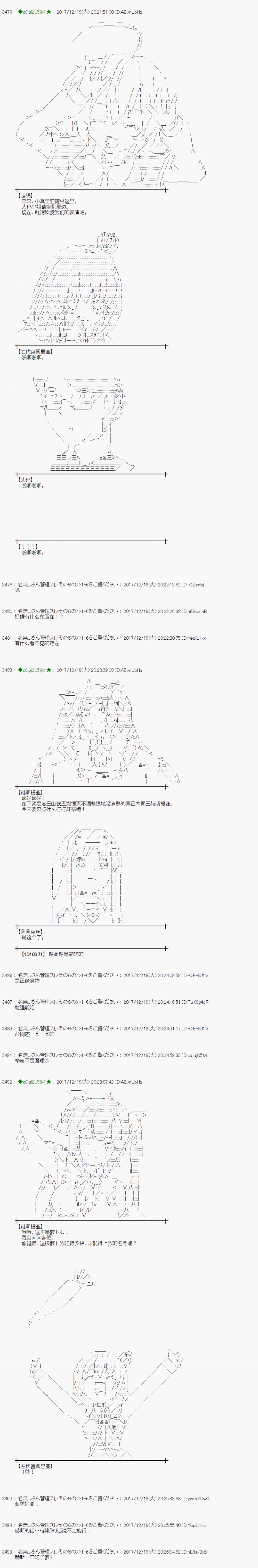 魔理沙似乎在寻找宝贝漫画,第157话4图