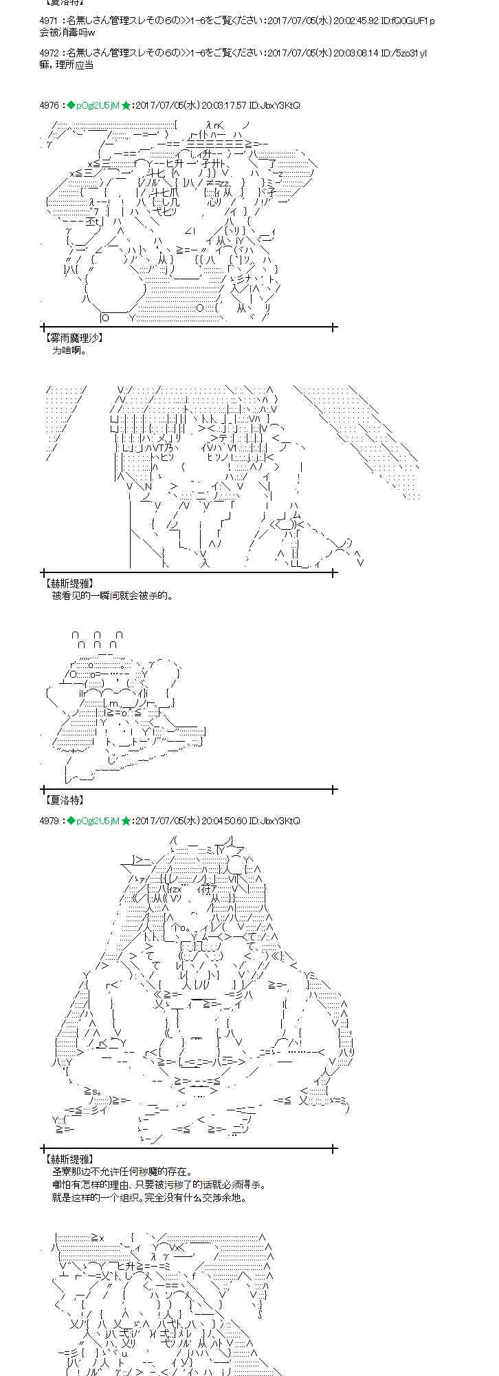 魔理沙道具店漫画,5话2图