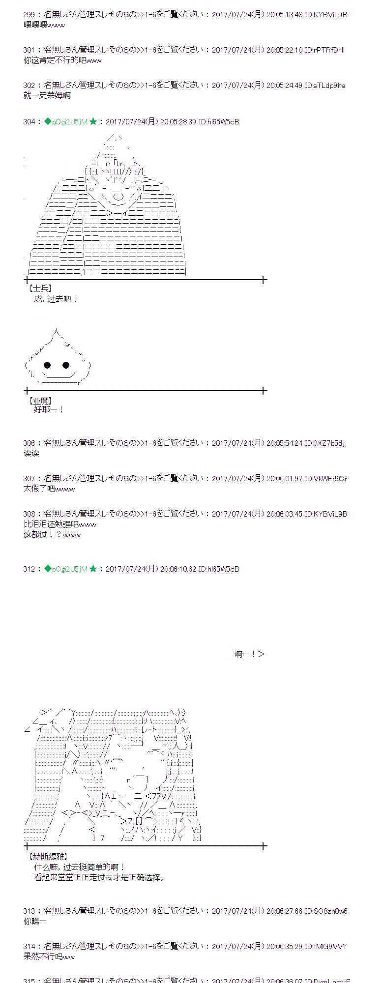 魔理沙似乎在寻找宝贝漫画,23话3图