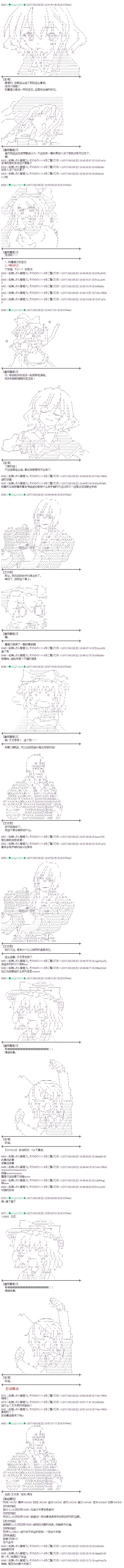 魔理沙似乎在搜集宝物漫画,雪之街024图