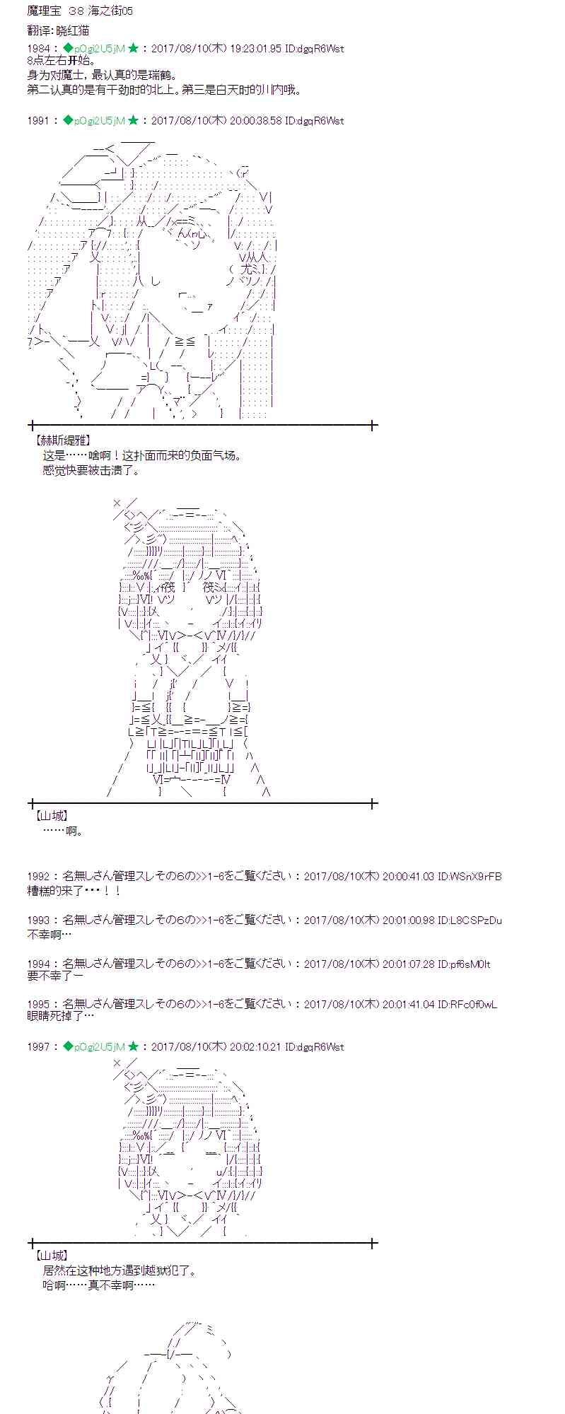 38话0