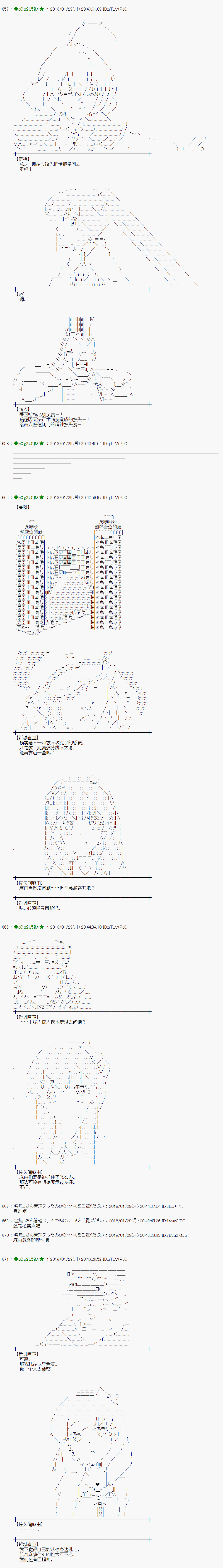 魔理沙似乎在寻找宝贝漫画,第190话5图