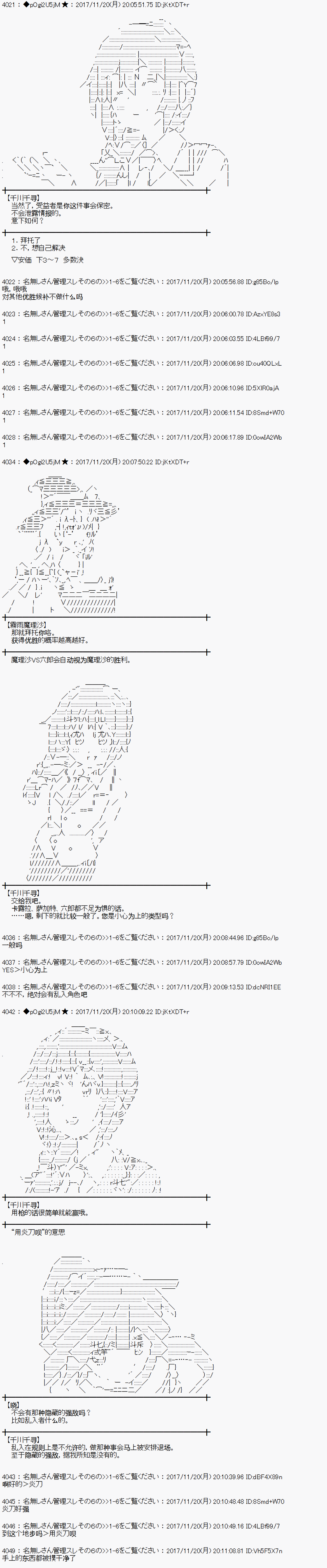 魔理沙似乎在寻找宝贝漫画,第129话2图