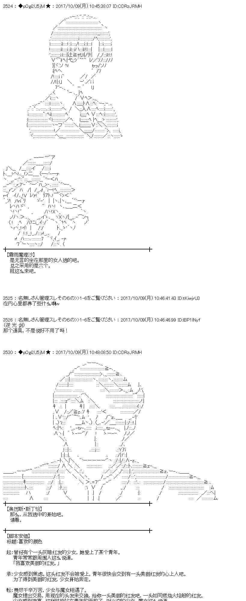 魔理沙角色资料漫画,88.5话4图