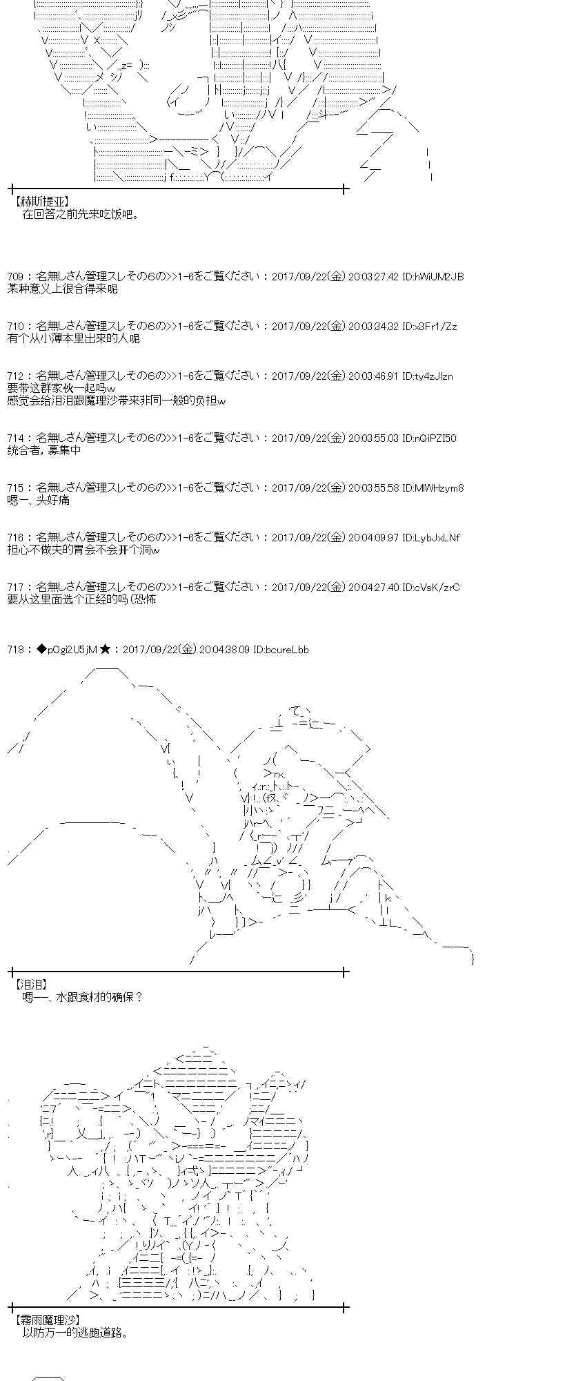 魔理沙似乎在寻找宝贝漫画,74话3图