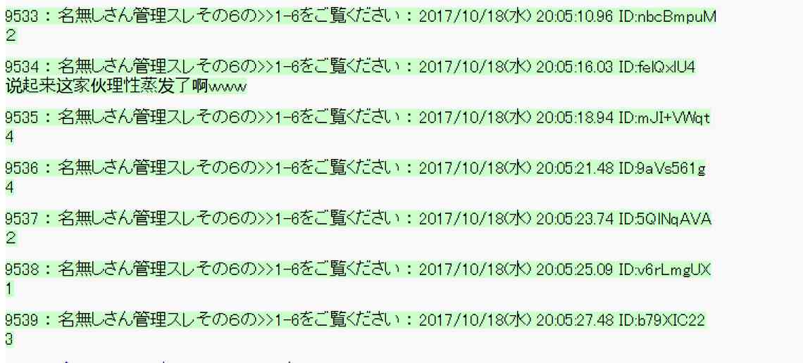 魔理沙似乎在寻找宝贝漫画,98话4图