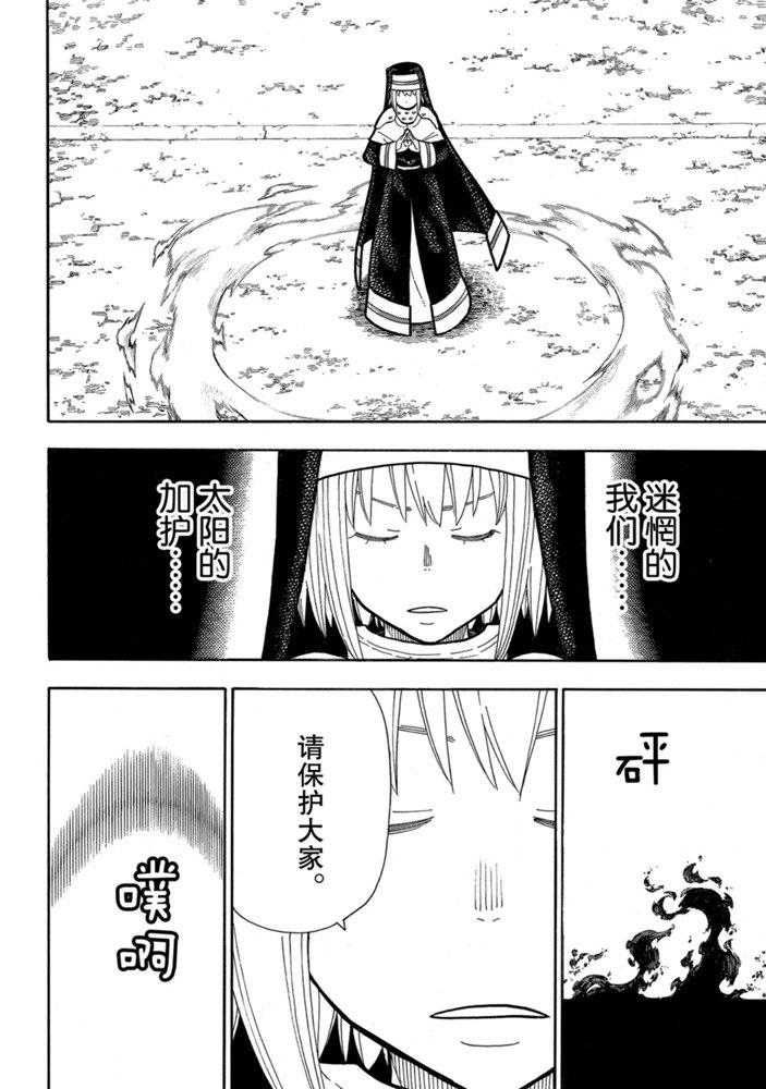 第238话3