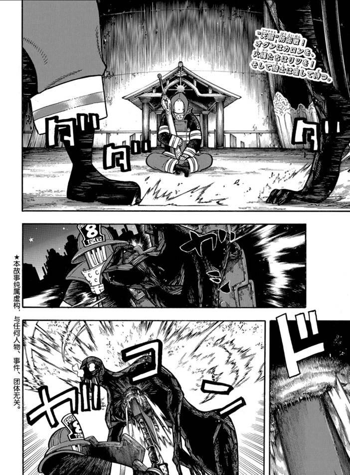 第242话1