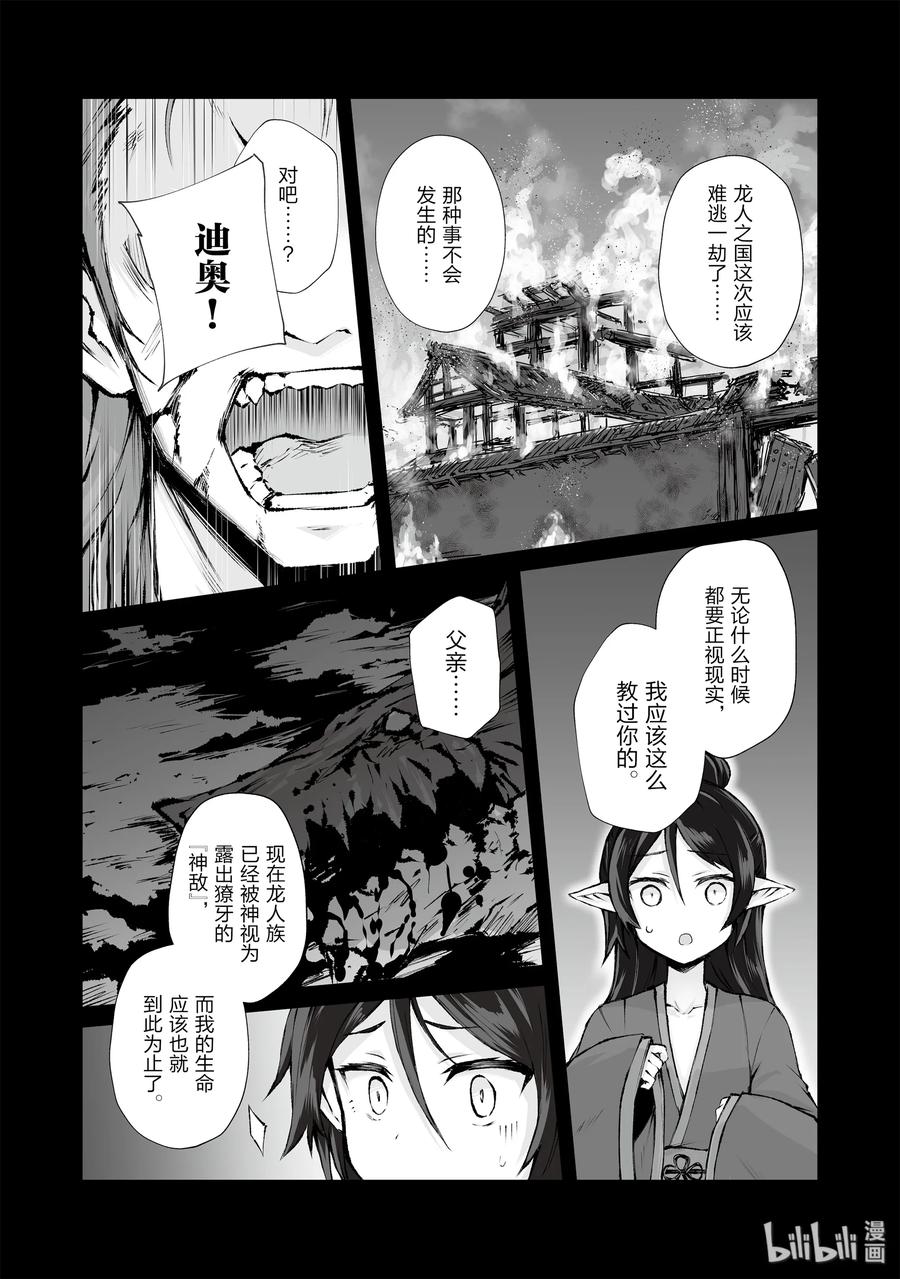 38 迪奥的过去4