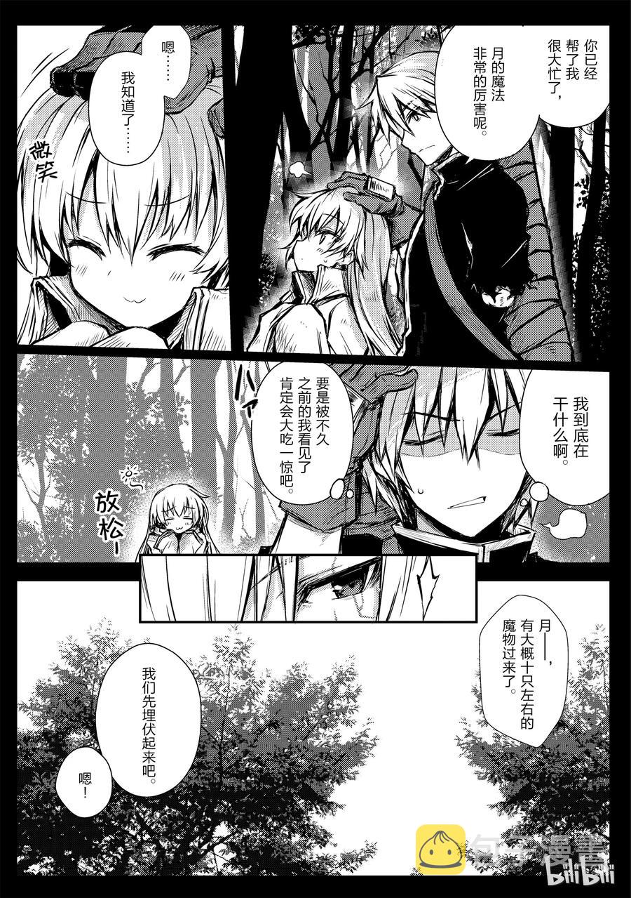 11 花田4