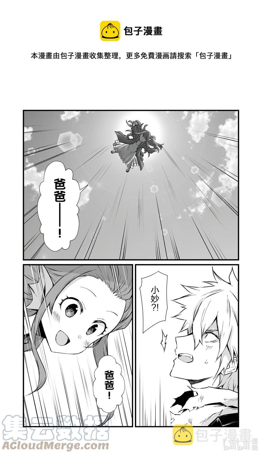 平凡职业造就世界最强第二季在线观看风车漫画,59 埃里森5图