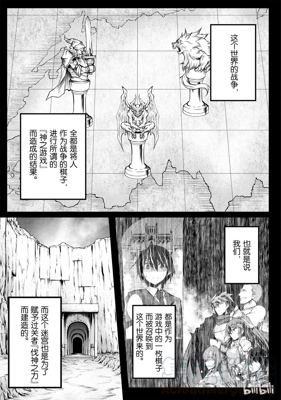 平凡职业造就世界最强第一季在线观看免费漫画,14.5 奥斯卡·奥尔库司3图