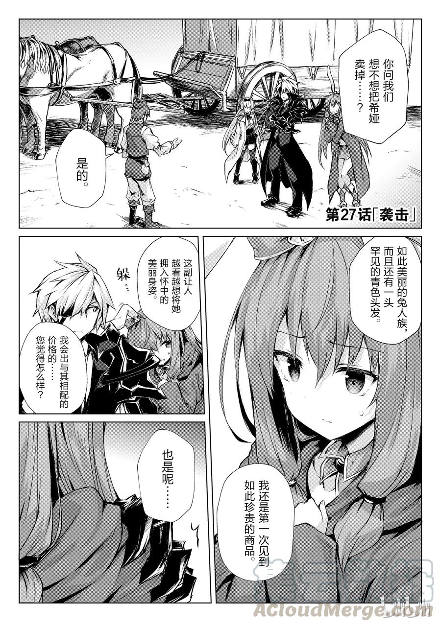 27 袭击0