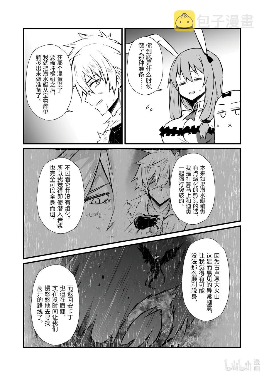 57 火山爆发3