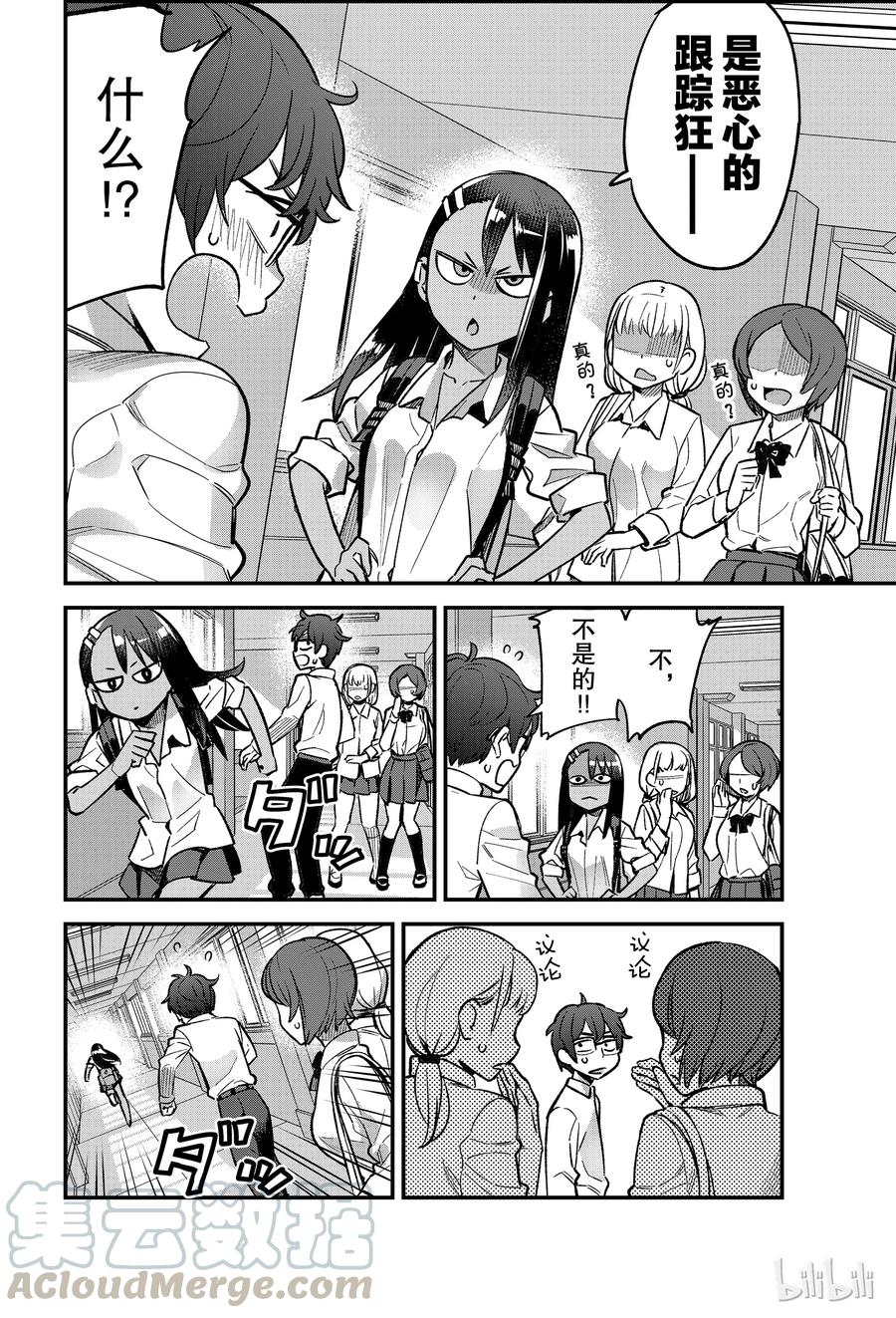 41 你、你还好吗？前辈——3