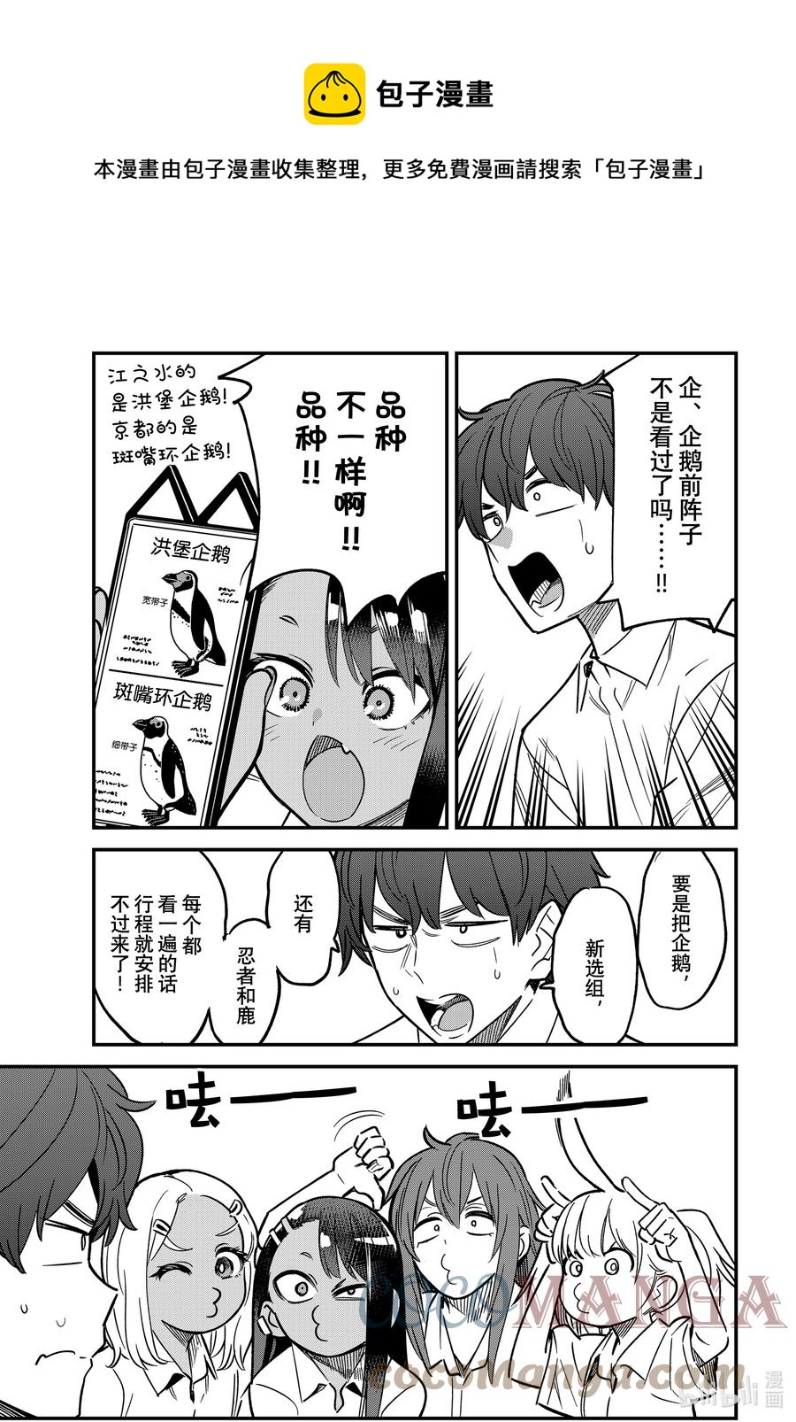 101 前辈你这个大笨蛋！！4