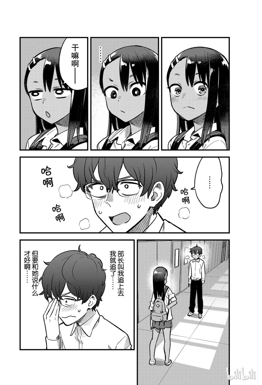 41 你、你还好吗？前辈——1