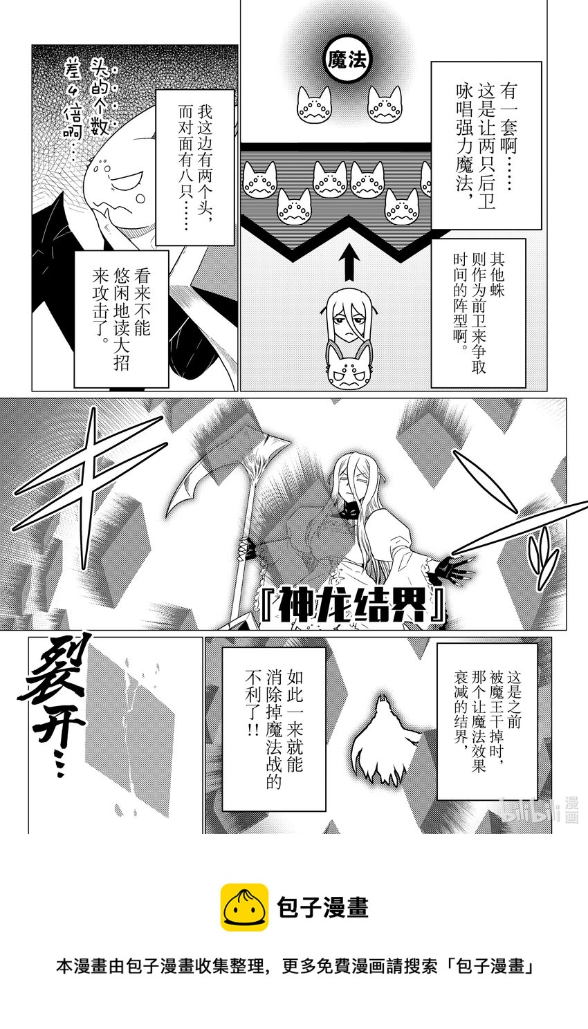 我是蜘蛛又怎样小说百度云漫画,75 755图