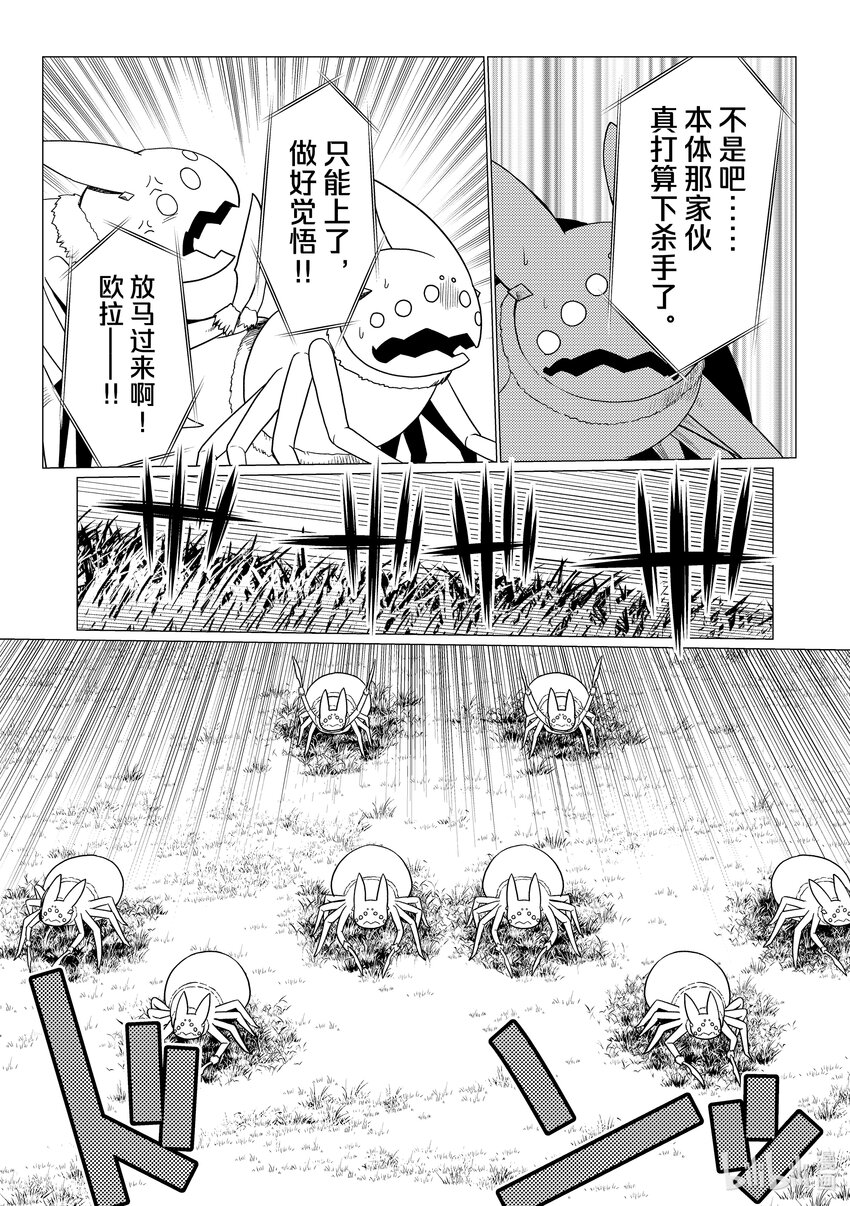 我是蜘蛛又怎样小说百度云漫画,75 754图