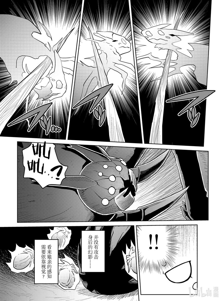 我是蜘蛛又怎样完整版漫画,52 525图
