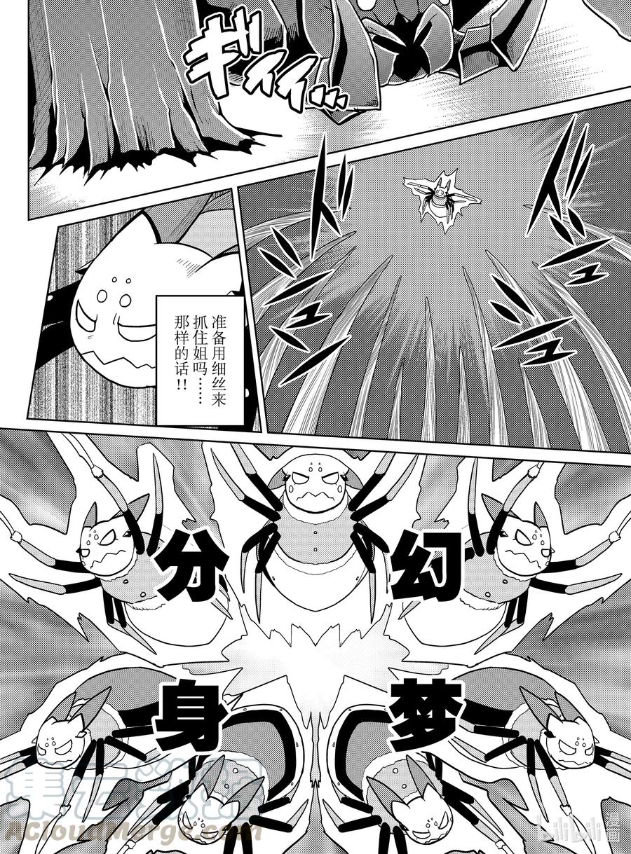 我是蜘蛛又怎样完整版漫画,52 524图