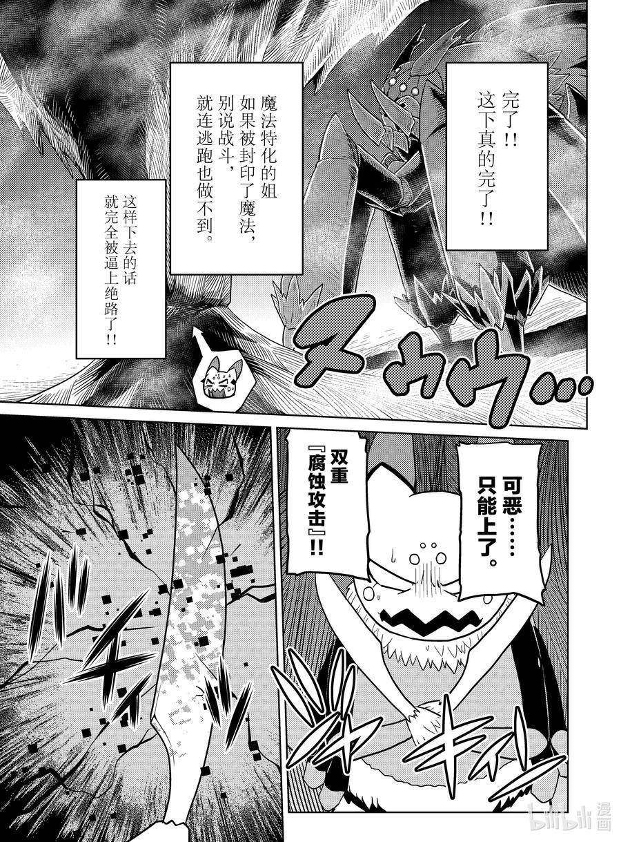 我是蜘蛛又怎样百科漫画,51 513图