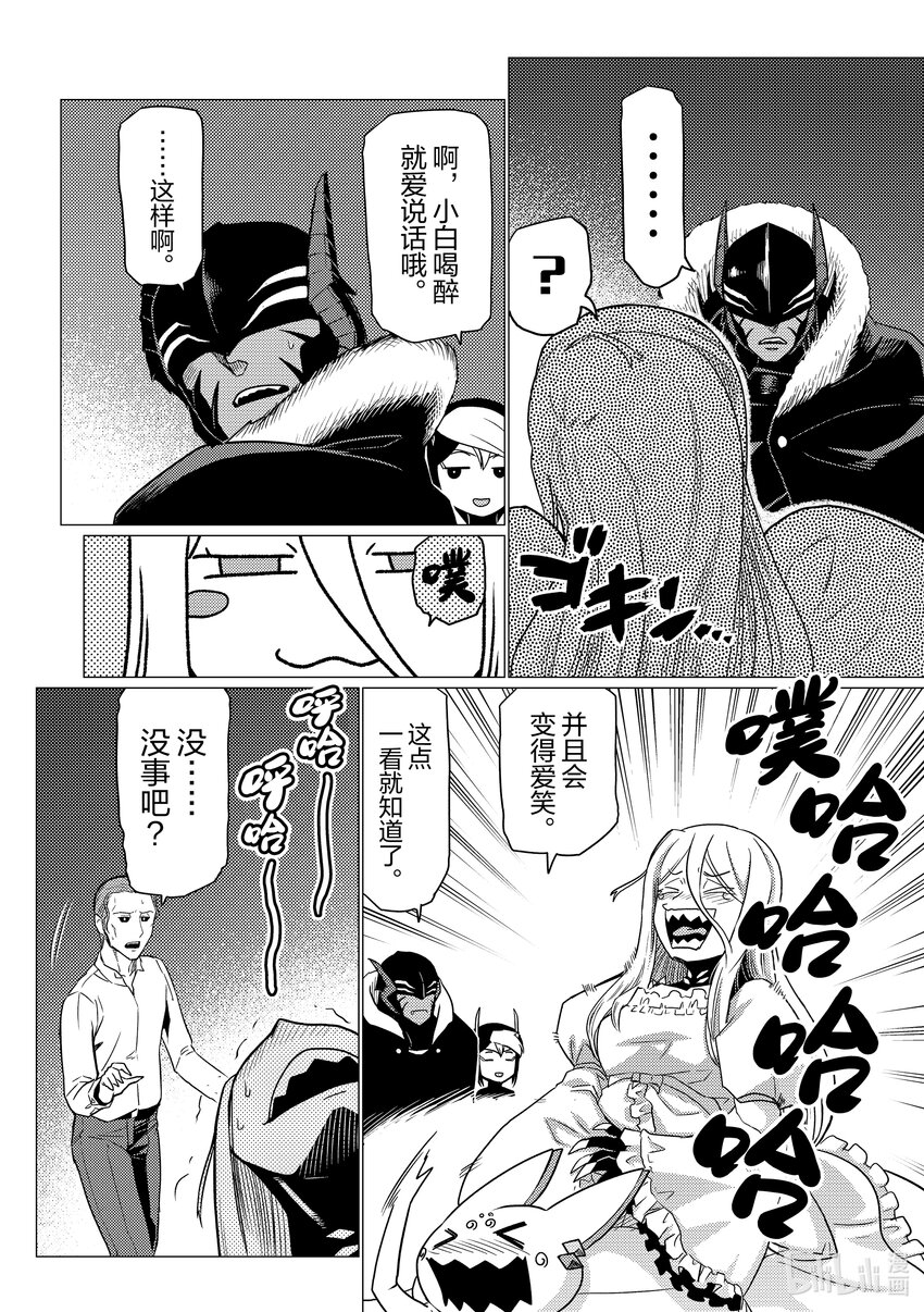 我是蜘蛛又怎样百科漫画,78 784图