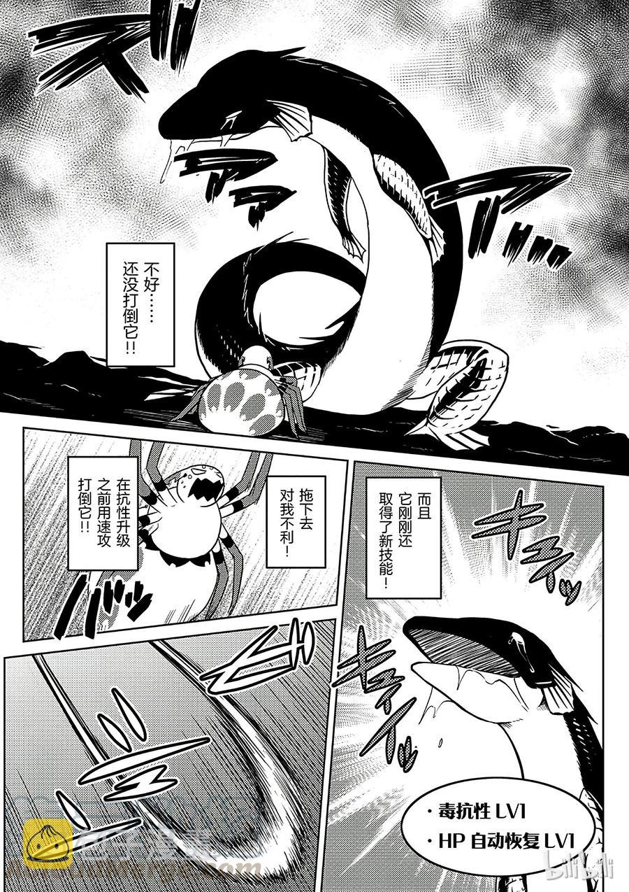 我是蜘蛛又怎样图片漫画,21-2 21-24图
