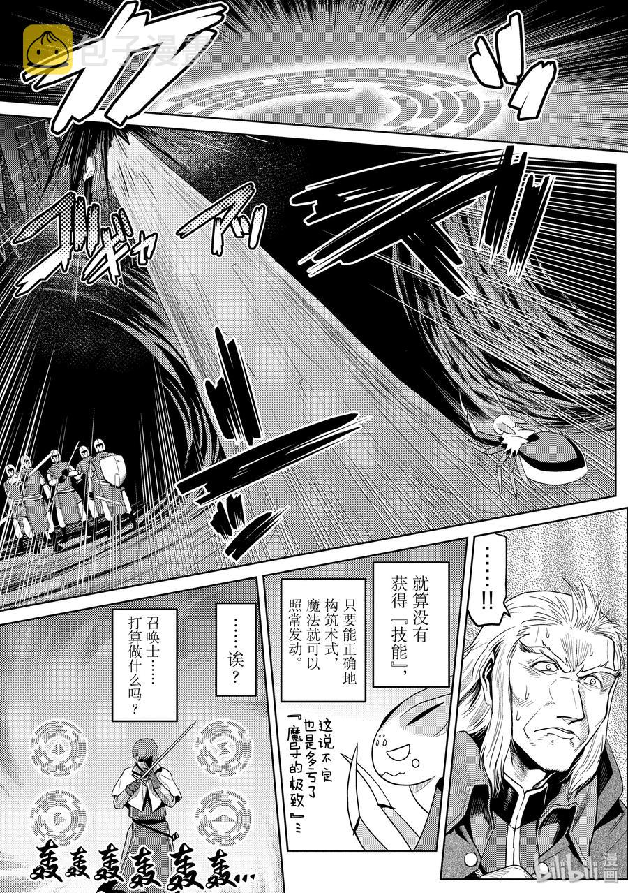 我是蜘蛛又怎样小说百度云漫画,37-1 37-13图