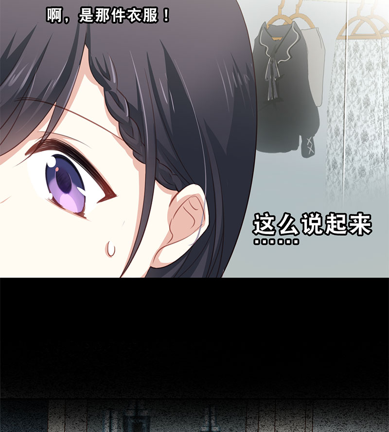 心动预警俞更寅漫画,第3话 奇怪的室友5图