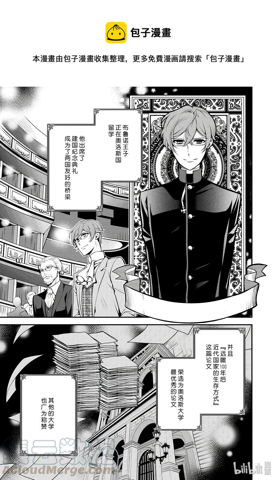 王室教师里希特漫画,621图