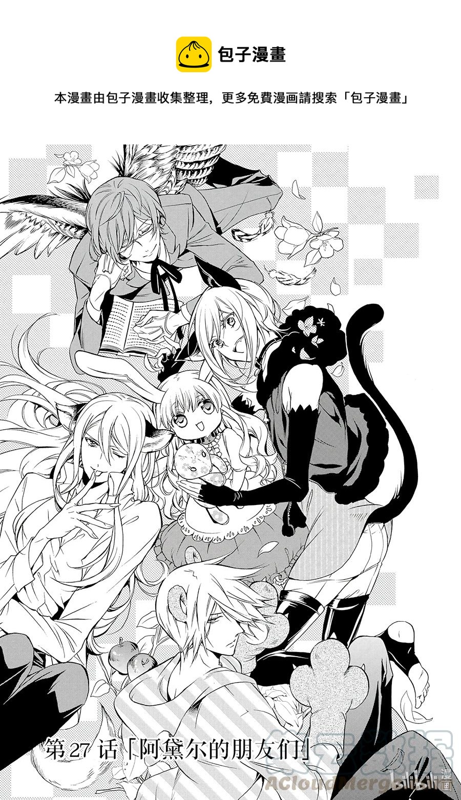 王室教师里希特漫画,271图