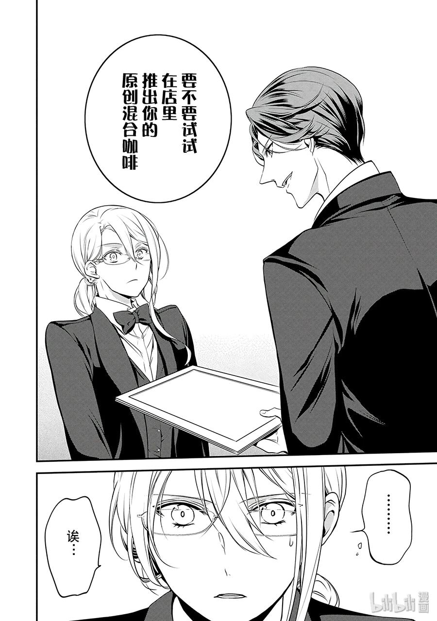 王室教师里希特漫画,314图