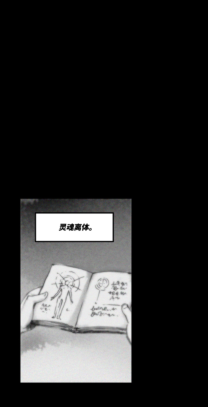 求婚ppt模板免费下载漫画,[第14话] 幸存者的遗憾3图