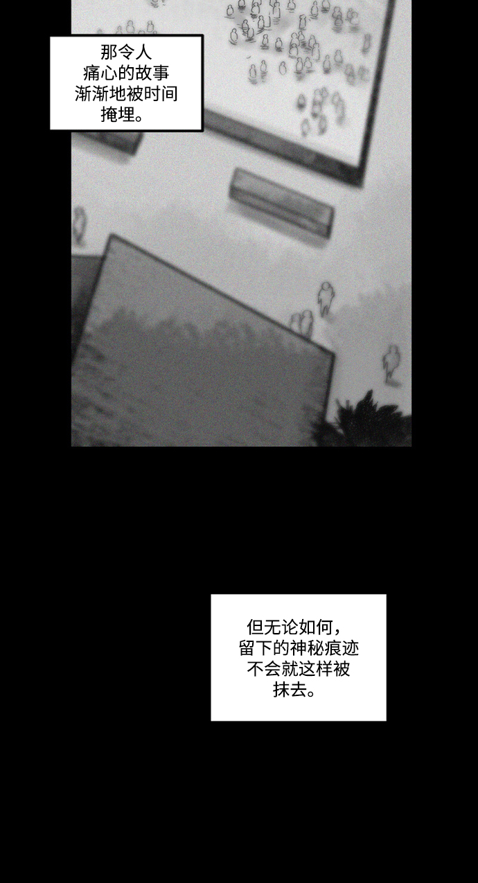 囚魂动漫漫画,[第8话] 别再逼我了5图