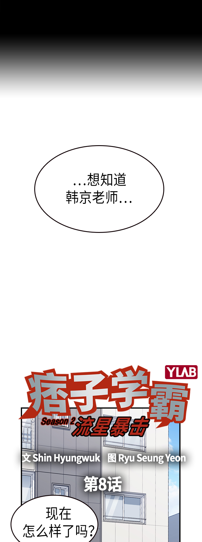第2季 第8话1