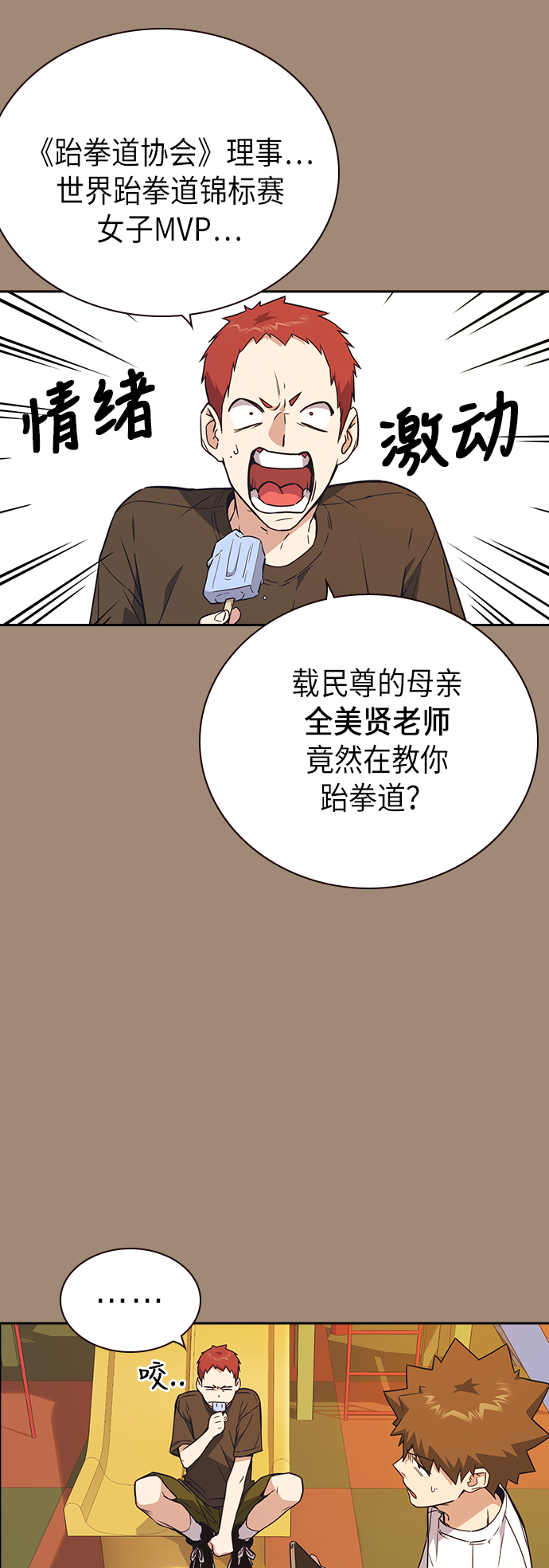 第108话2