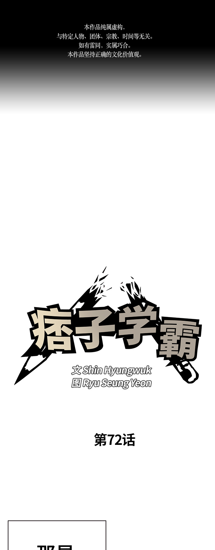 第72话0