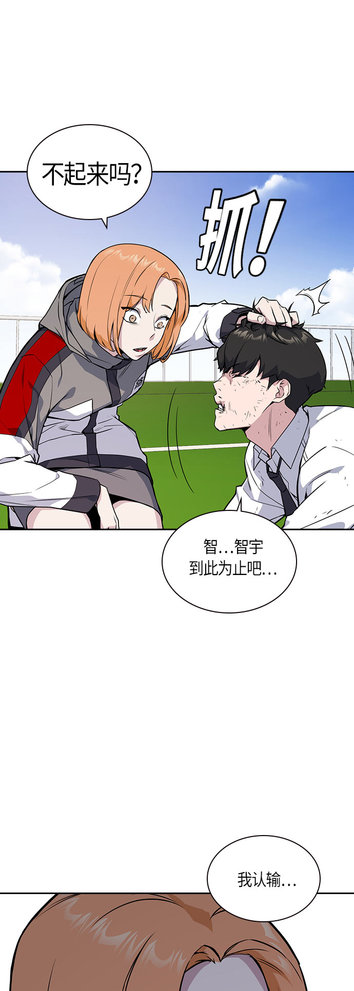 第19话3