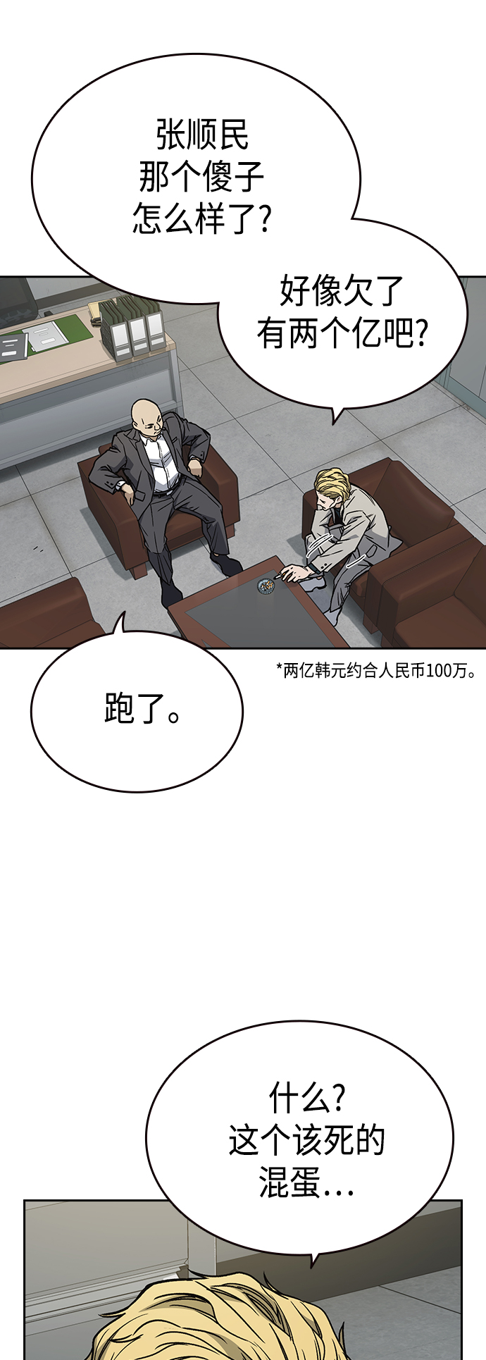 第2季 第36话2