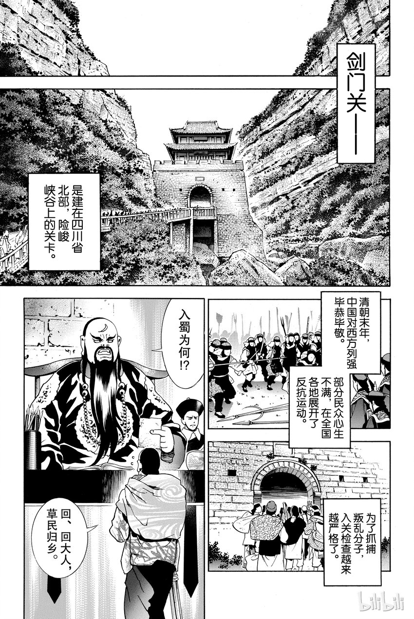 中华小当家14集完整漫画,23图