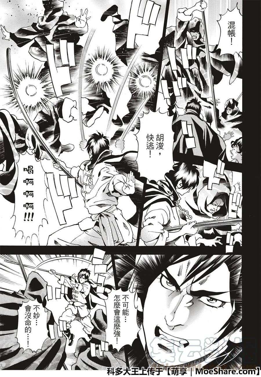 中华小当家14集完整漫画,365图