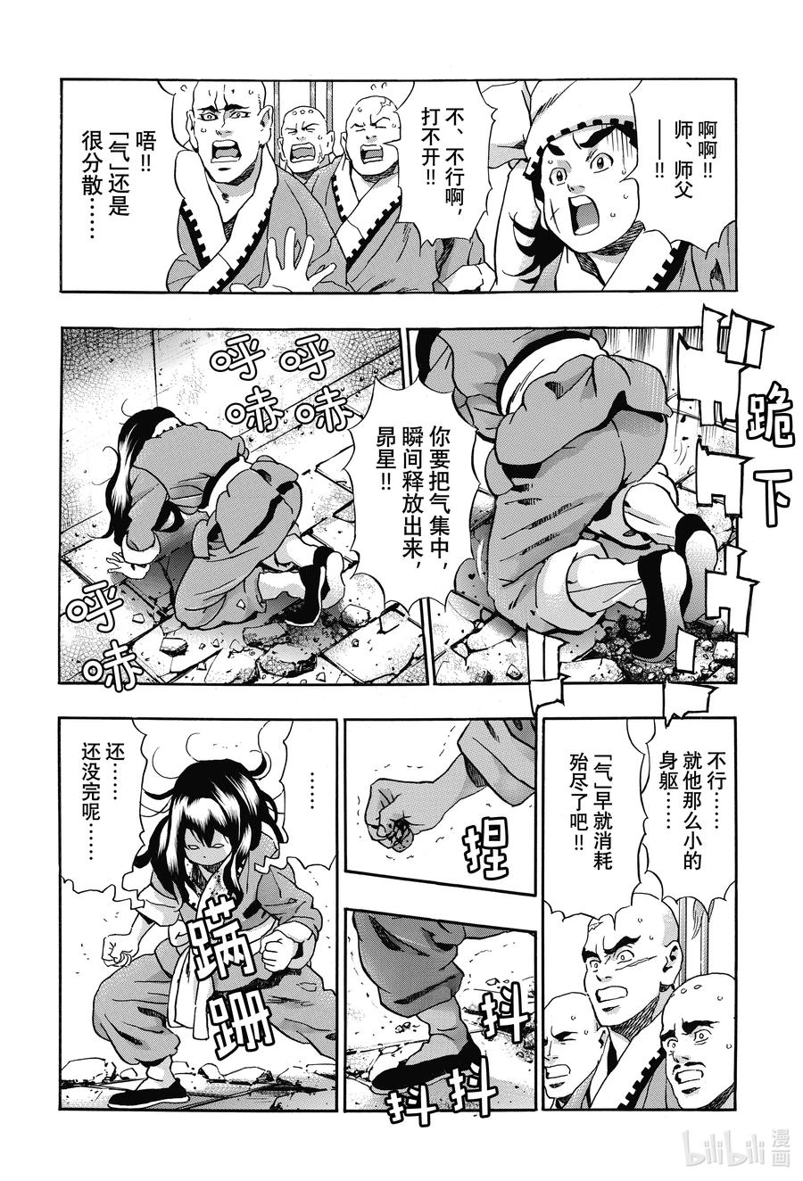 105 巨掌初现3