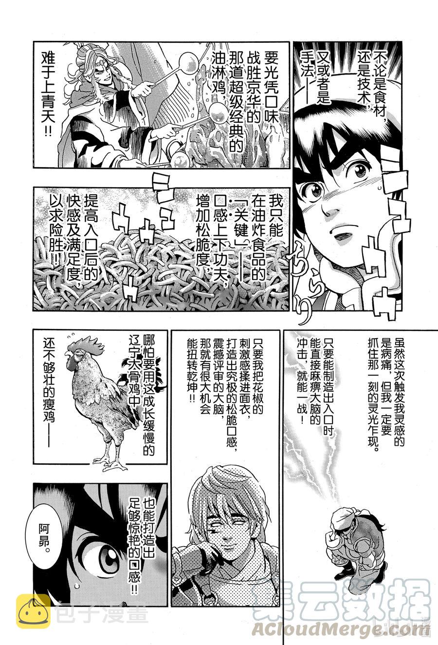 82 警钟3