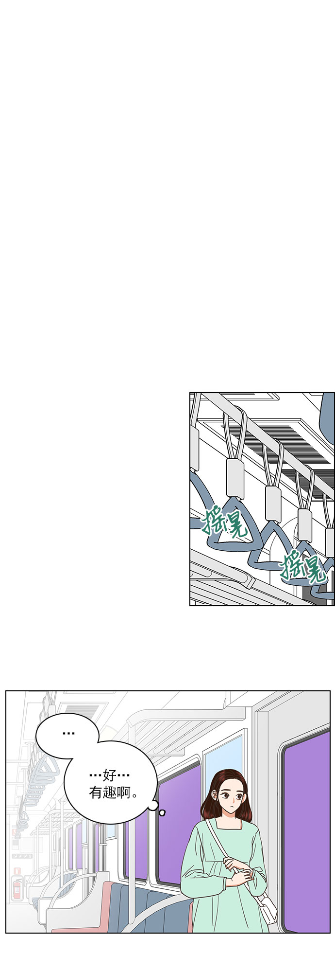 就是喜欢你漫画,第27话5图